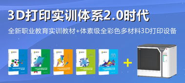 珠海賽納攜彩色多材料3D打印技術亮相全國3D大賽，賦能數字文化創意新生態