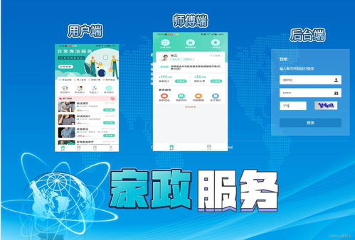 基于Java 1.8與uniapp的家政上門服務APP源碼解析 后臺、用戶與師傅端無短板設計方案